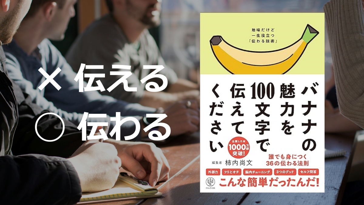 「バナナの魅力を100文字で伝えてください」の要約